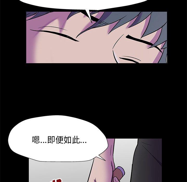 反烏托邦遊戲 在线观看 第170話 漫画图片33