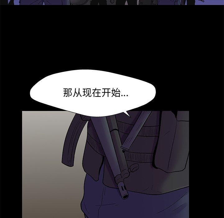 反乌托邦游戏 第170話 韩漫图片46