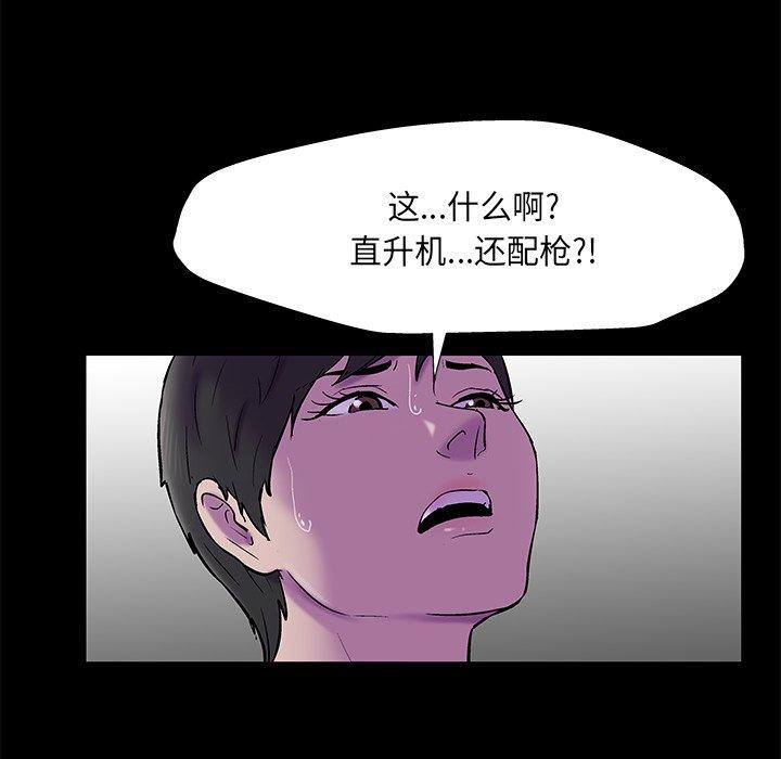 韩漫H漫画 反乌托邦游戏  - 点击阅读 第170话 52