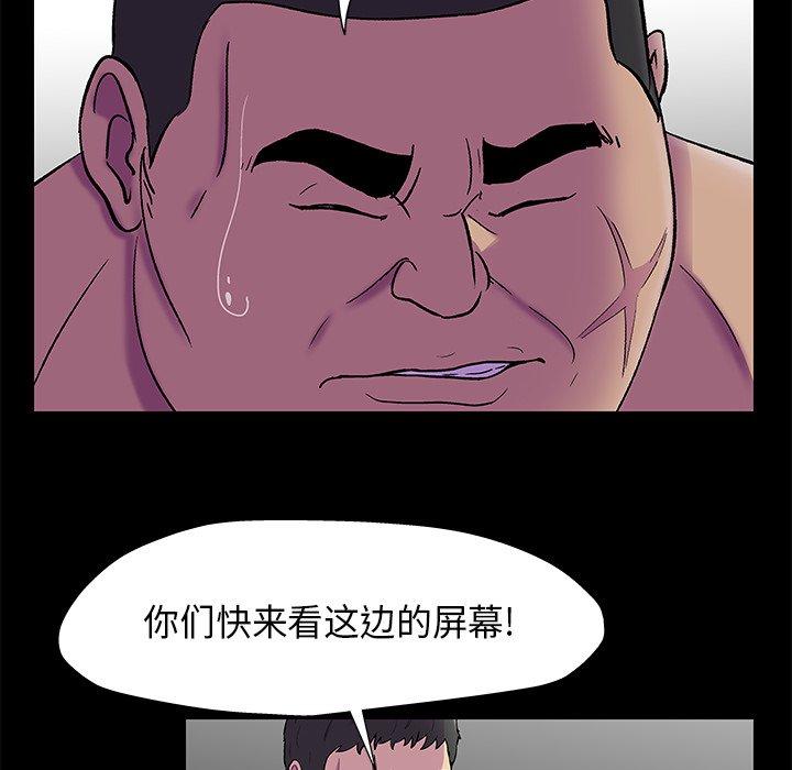 韩漫H漫画 反乌托邦游戏  - 点击阅读 第170话 55