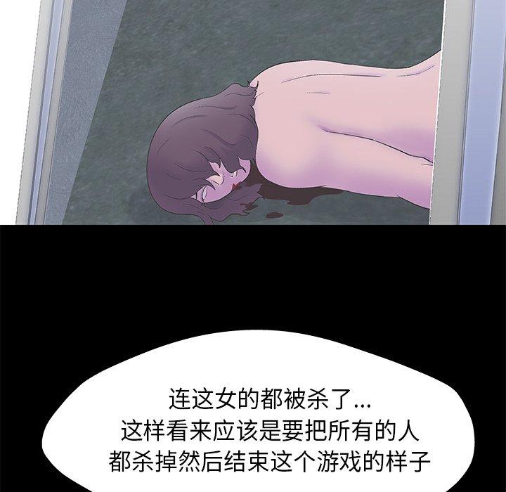 韩漫H漫画 反乌托邦游戏  - 点击阅读 第170话 57