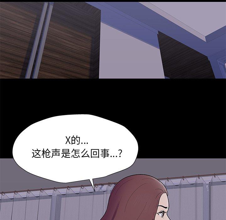 韩漫H漫画 反乌托邦游戏  - 点击阅读 第170话 66