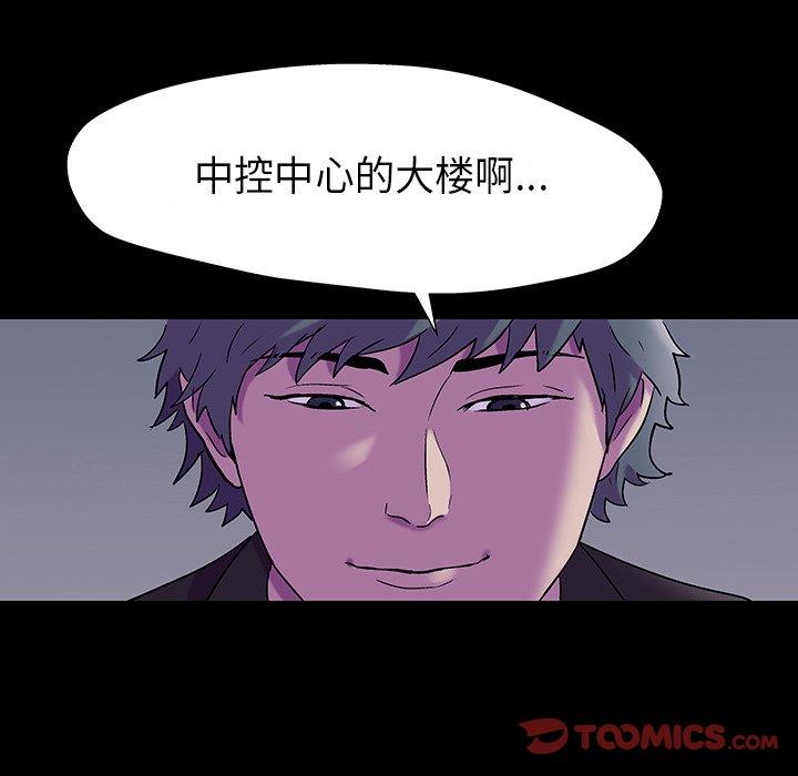 韩漫H漫画 反乌托邦游戏  - 点击阅读 第171话 26