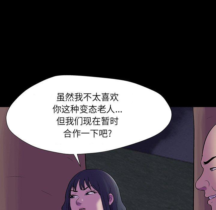 韩漫H漫画 反乌托邦游戏  - 点击阅读 第171话 46