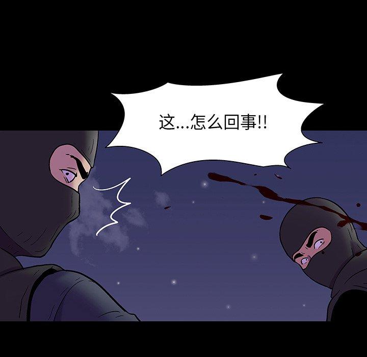 漫画韩国 反烏托邦遊戲   - 立即阅读 第171話第63漫画图片