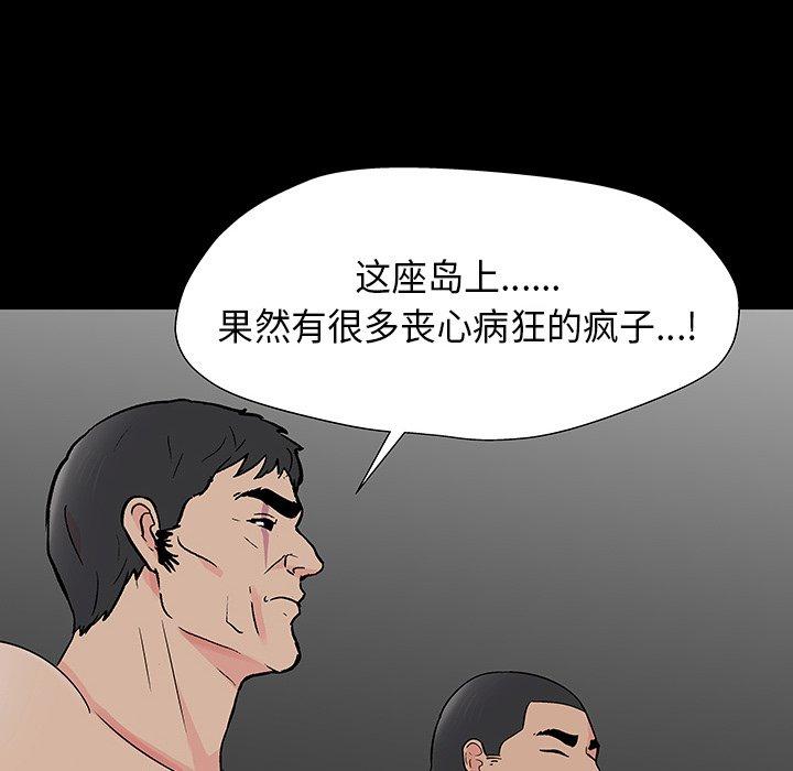 韩漫H漫画 反乌托邦游戏  - 点击阅读 第171话 84