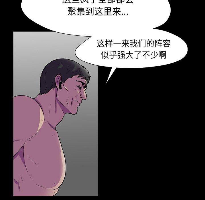 反乌托邦游戏 第172話 韩漫图片16