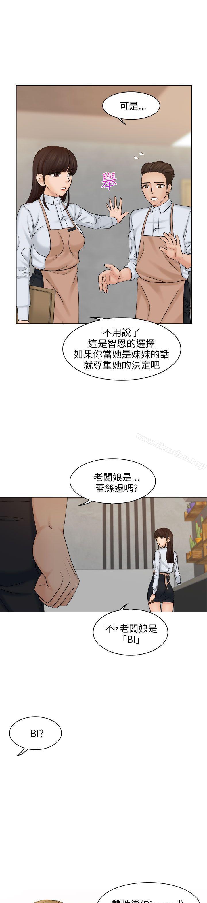 漫画韩国 俏妞咖啡館   - 立即阅读 第5話第25漫画图片