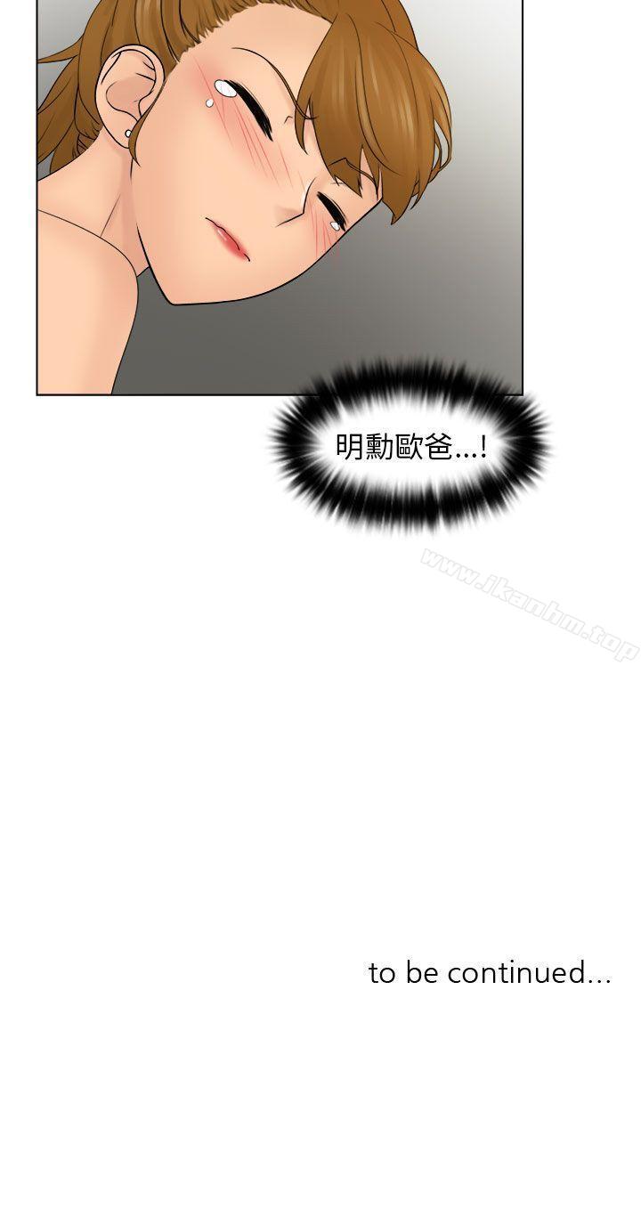 漫画韩国 俏妞咖啡館   - 立即阅读 第5話第32漫画图片