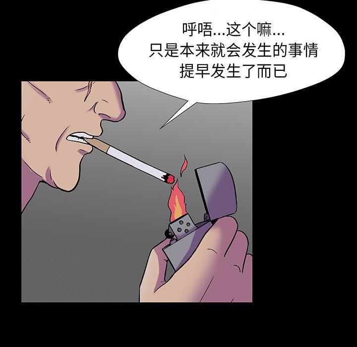 韩漫H漫画 反乌托邦游戏  - 点击阅读 第173话 49