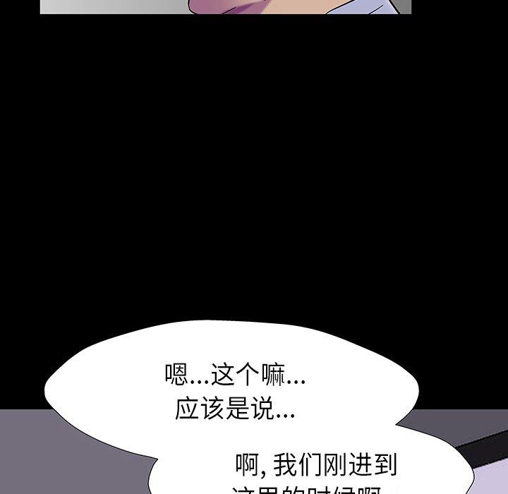 韩漫H漫画 反乌托邦游戏  - 点击阅读 第173话 53