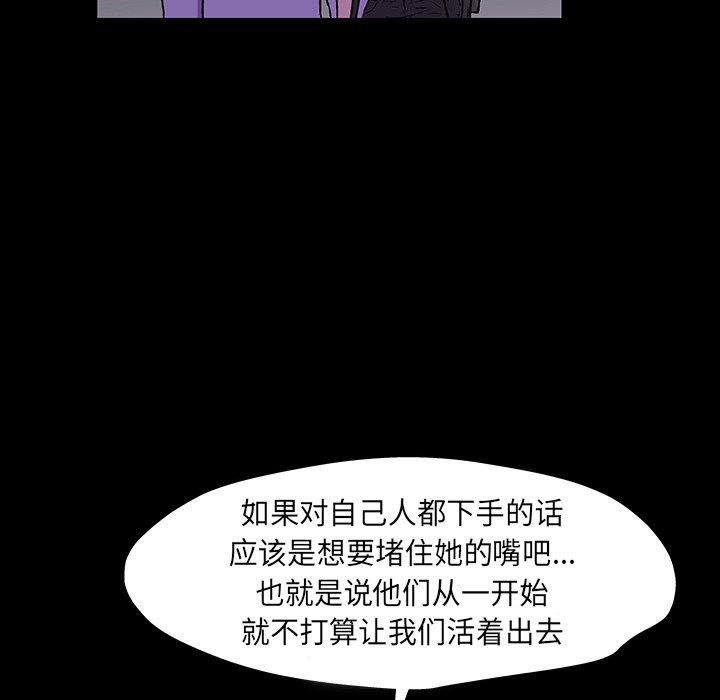 反乌托邦游戏 第173話 韩漫图片59