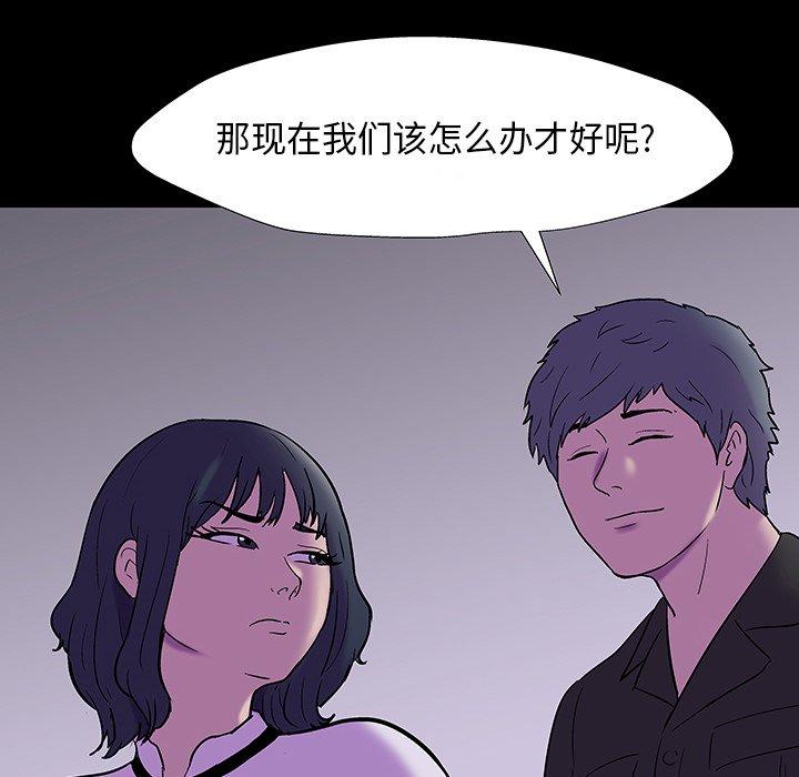 反烏托邦遊戲 在线观看 第173話 漫画图片61