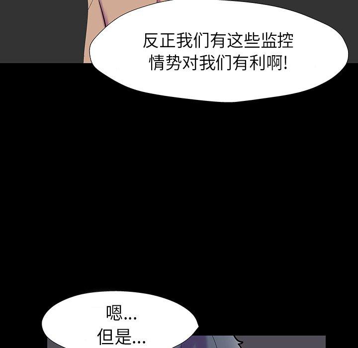 反烏托邦遊戲 在线观看 第173話 漫画图片64