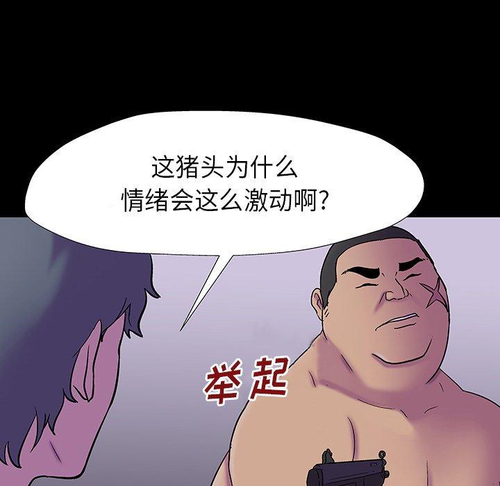 反烏托邦遊戲 在线观看 第173話 漫画图片66