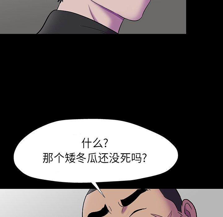 反乌托邦游戏 第173話 韩漫图片73