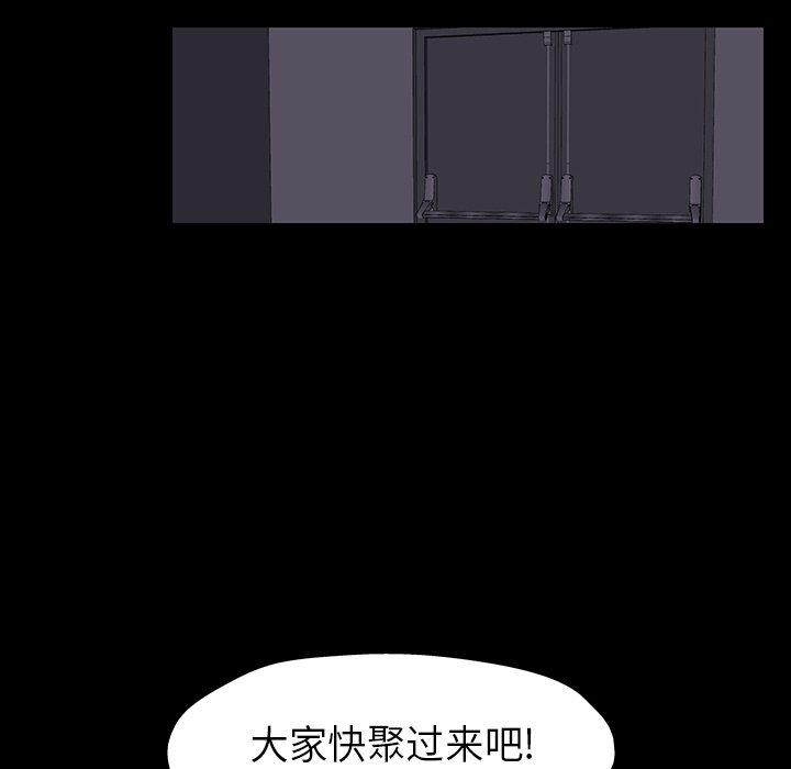 韩漫H漫画 反乌托邦游戏  - 点击阅读 第173话 79