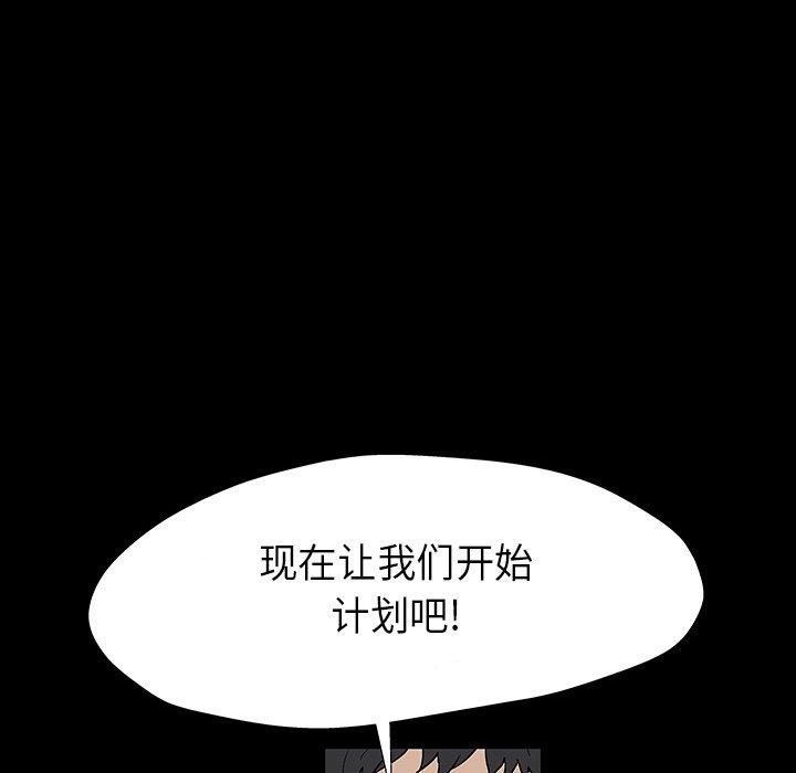 韩漫H漫画 反乌托邦游戏  - 点击阅读 第173话 81