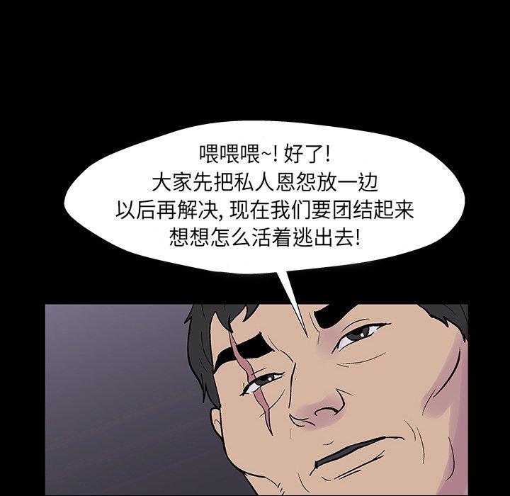 反烏托邦遊戲 在线观看 第174話 漫画图片9