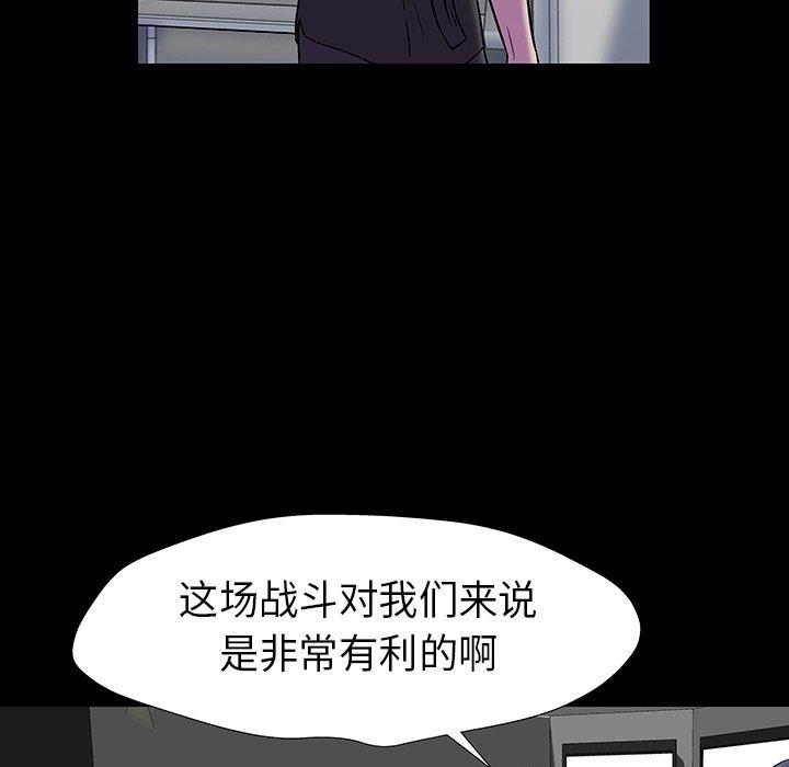 韩漫H漫画 反乌托邦游戏  - 点击阅读 第174话 21