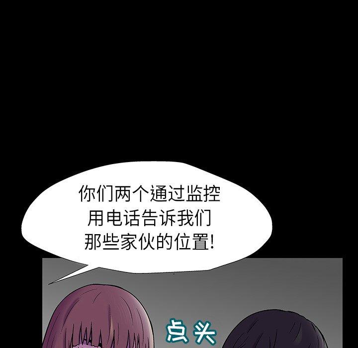 韩漫H漫画 反乌托邦游戏  - 点击阅读 第174话 29