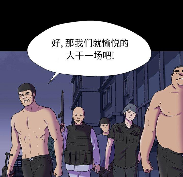 韩漫H漫画 反乌托邦游戏  - 点击阅读 第174话 31