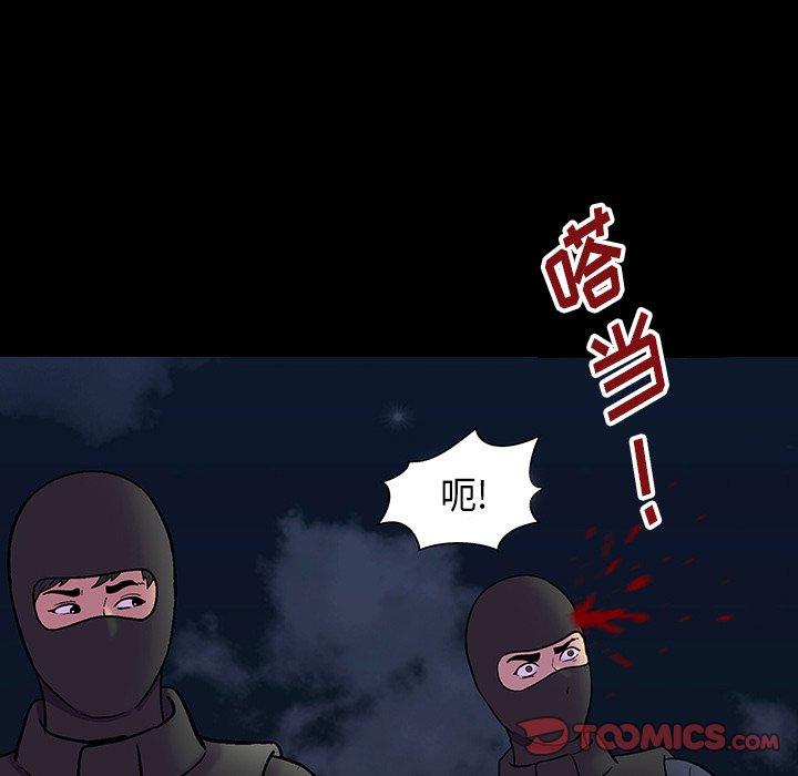 反烏托邦遊戲 在线观看 第174話 漫画图片38