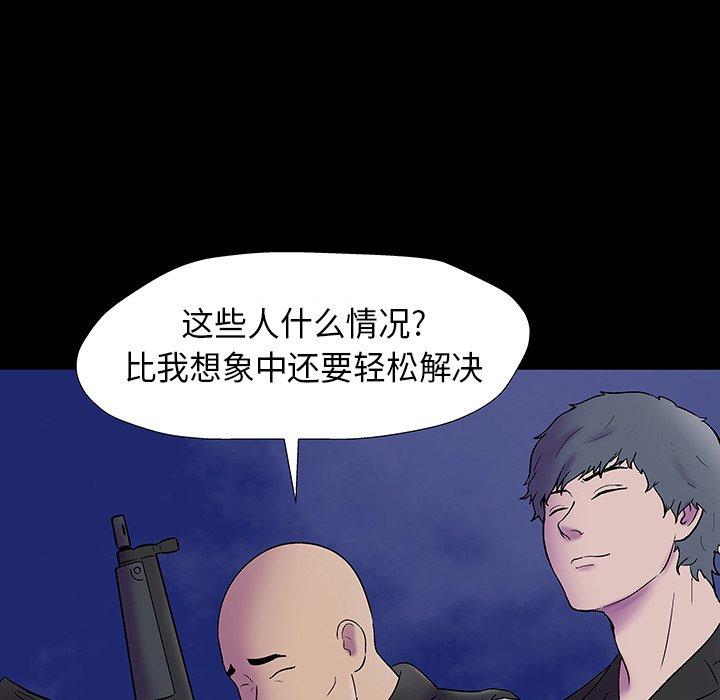 反烏托邦遊戲 在线观看 第174話 漫画图片48