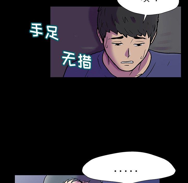 韩漫H漫画 反乌托邦游戏  - 点击阅读 第174话 61