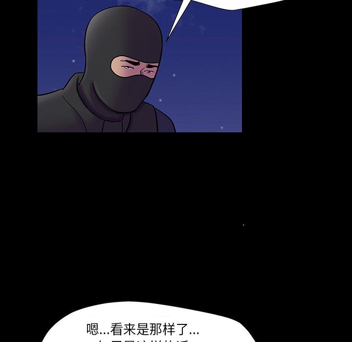 韩漫H漫画 反乌托邦游戏  - 点击阅读 第174话 75