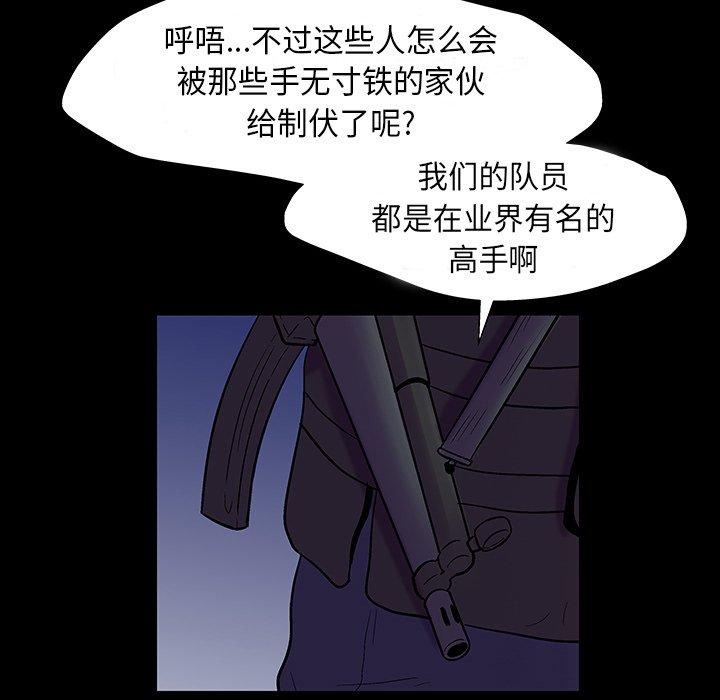 韩漫H漫画 反乌托邦游戏  - 点击阅读 第174话 81