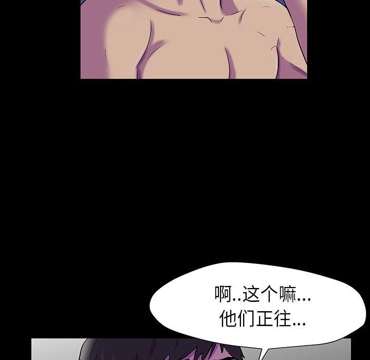 韩漫H漫画 反乌托邦游戏  - 点击阅读 第174话 93