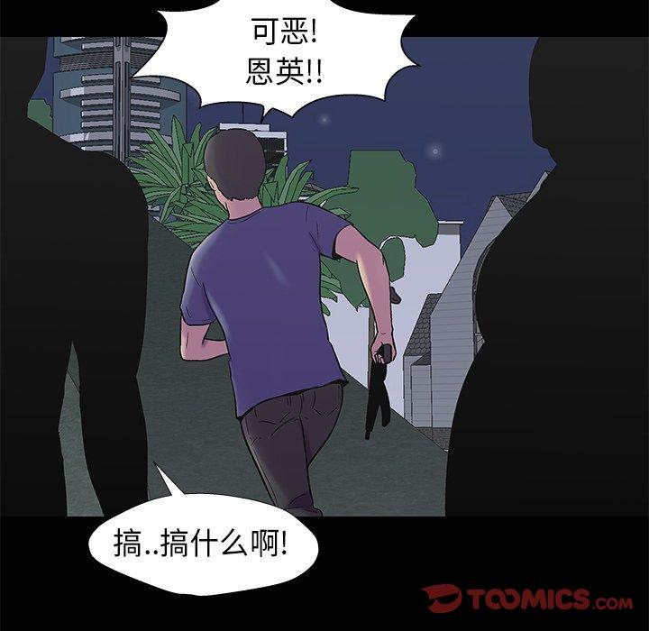 韩漫H漫画 反乌托邦游戏  - 点击阅读 第175话 24