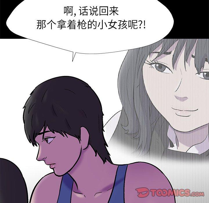 韩漫H漫画 反乌托邦游戏  - 点击阅读 第175话 34