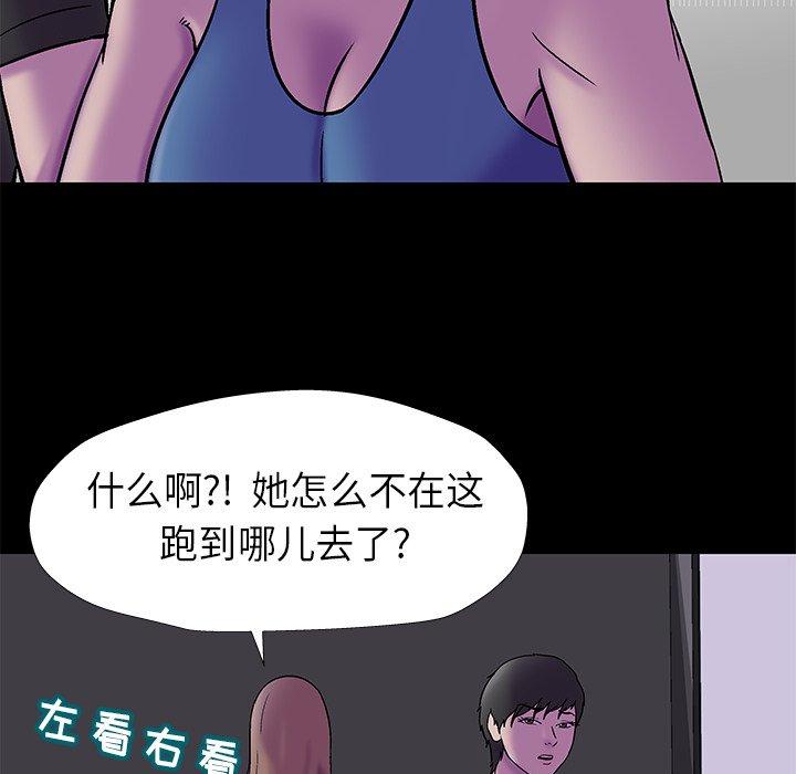 反烏托邦遊戲 在线观看 第175話 漫画图片35