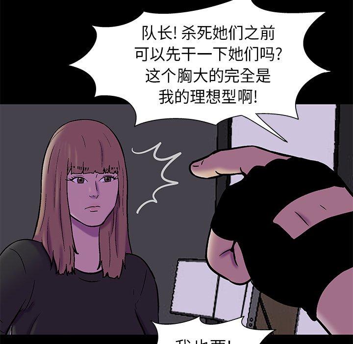 韩漫H漫画 反乌托邦游戏  - 点击阅读 第175话 61