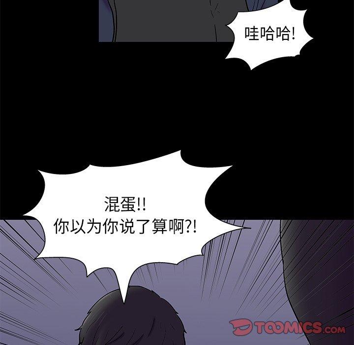 漫画韩国 反烏托邦遊戲   - 立即阅读 第175話第64漫画图片