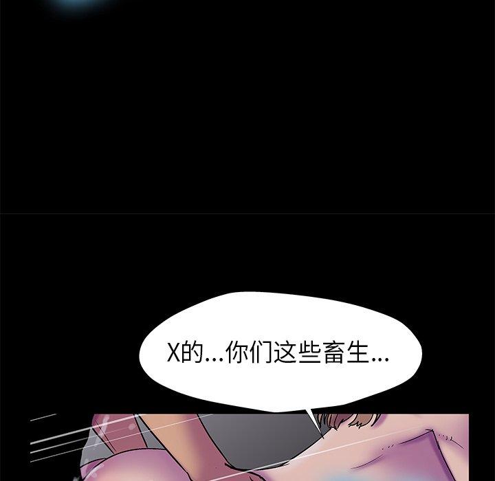 反烏托邦遊戲 在线观看 第176話 漫画图片17