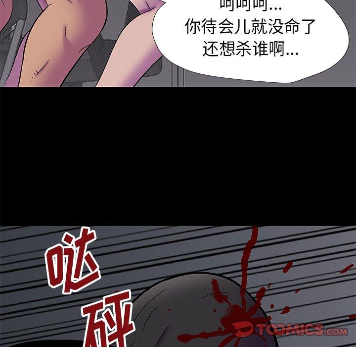 韩漫H漫画 反乌托邦游戏  - 点击阅读 第176话 20