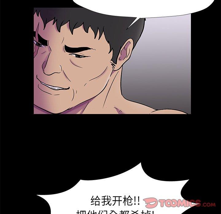 漫画韩国 反烏托邦遊戲   - 立即阅读 第176話第32漫画图片