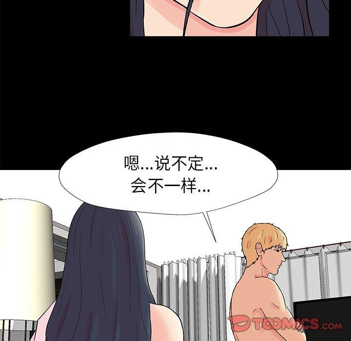 韩漫H漫画 反乌托邦游戏  - 点击阅读 第176话 60