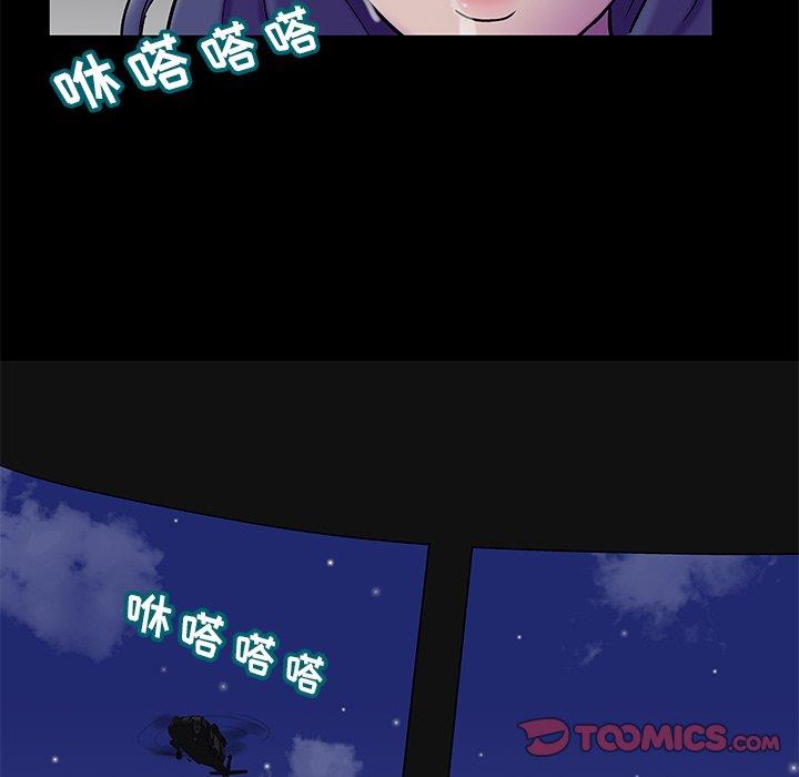 漫画韩国 反烏托邦遊戲   - 立即阅读 第176話第72漫画图片