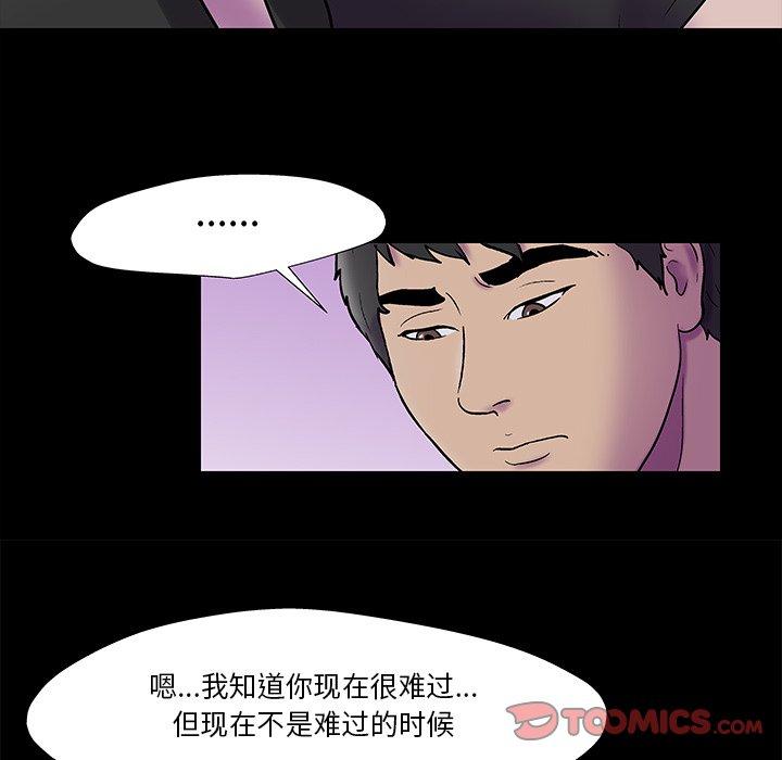 韩漫H漫画 反乌托邦游戏  - 点击阅读 第177话 25