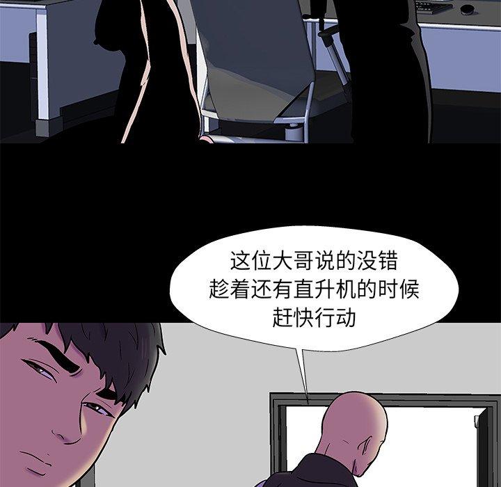 韩漫H漫画 反乌托邦游戏  - 点击阅读 第177话 27