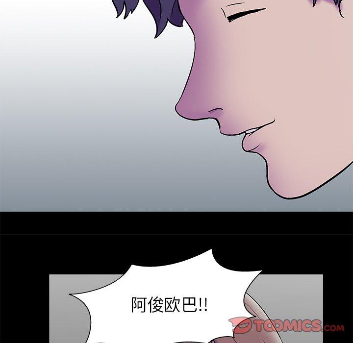 反烏托邦遊戲 在线观看 第177話 漫画图片33