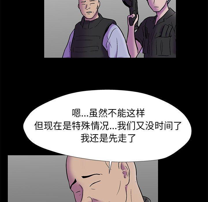 韩漫H漫画 反乌托邦游戏  - 点击阅读 第177话 36