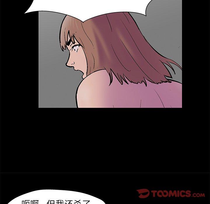 反烏托邦遊戲 在线观看 第177話 漫画图片41