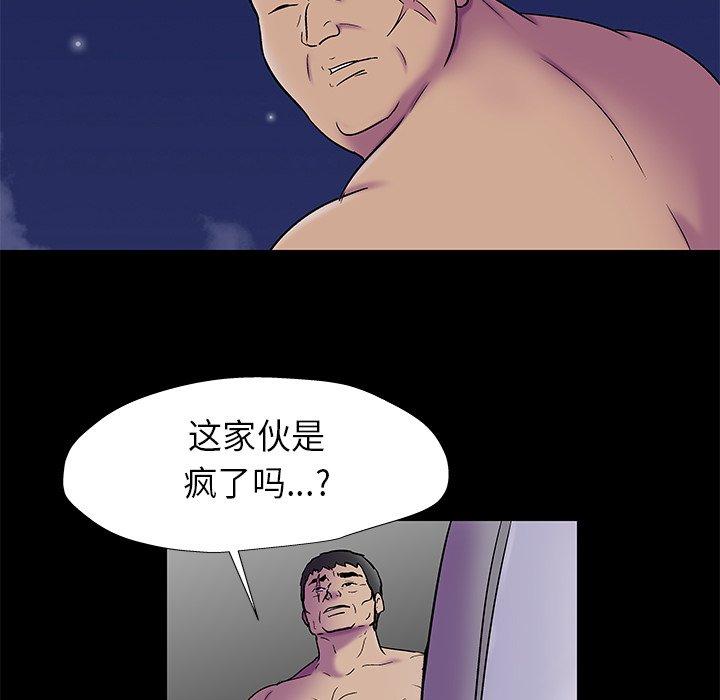 反烏托邦遊戲 在线观看 第177話 漫画图片55