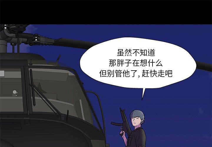 反乌托邦游戏 第178話 韩漫图片1