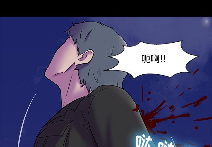 漫画韩国 反烏托邦遊戲   - 立即阅读 第178話第3漫画图片